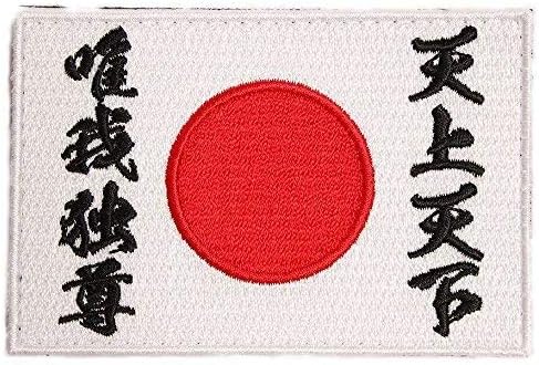 Японски Внесени икона с бродерия Wappen-ya Dongri tenjo tenka yuiga dokuson, Закопчалката на една кука и Контур, Японски Ивици, Икона A0162