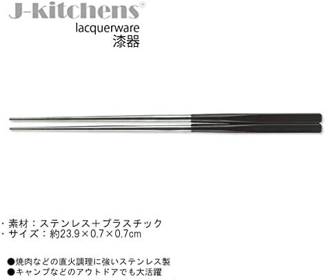 Пръчици за хранене J-kitchens, Корейски стил, 9,4 инча (24 см), Кухи Пръчки, Черни, Произведено в Япония